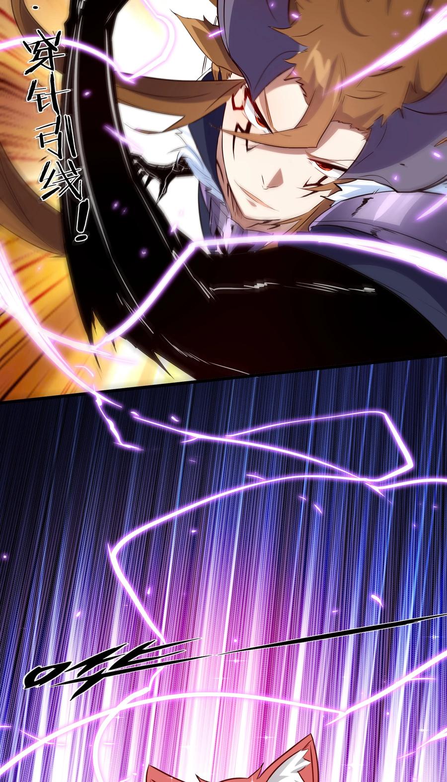 勇者们都想和魔王修炼 - （第二季）014 假戏真做 - 第11张图