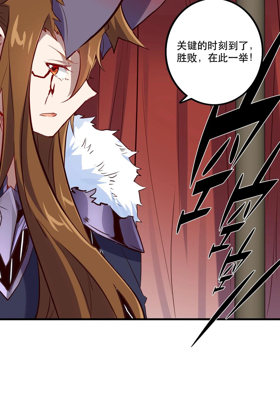 勇者们都想和魔王修炼 - （第二季）014 假戏真做 - 第18张图