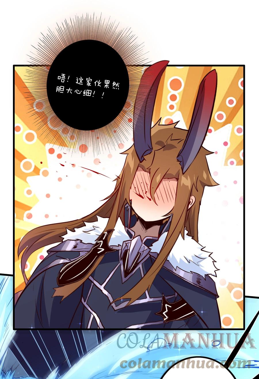 勇者们都想和魔王修炼 - （第二季）014 假戏真做 - 第43张图