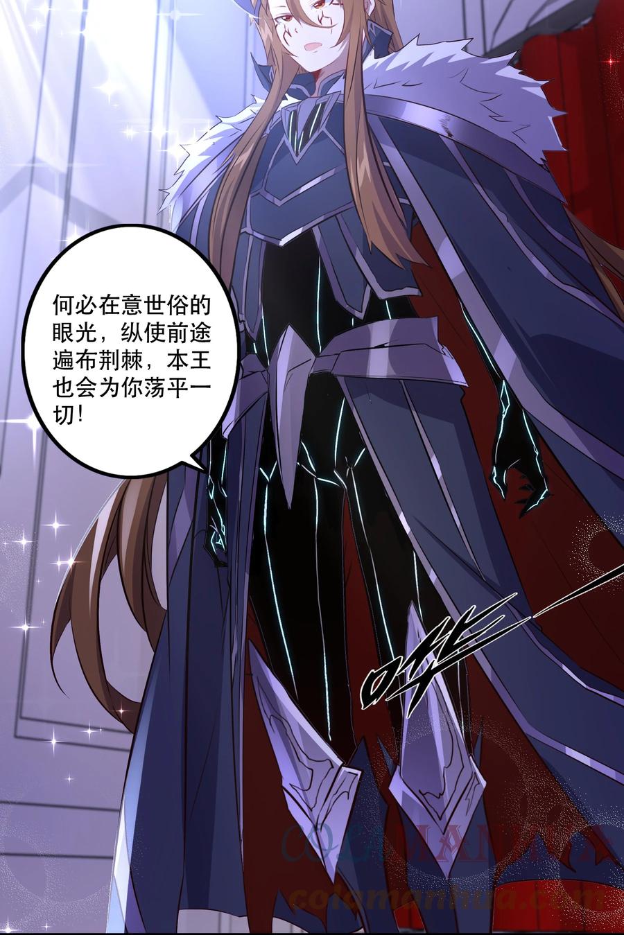 勇者们都想和魔王修炼 - （第二季）014 假戏真做 - 第22张图