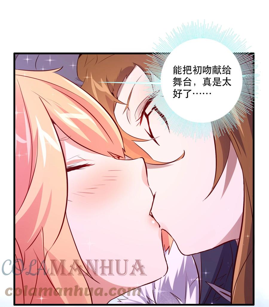 勇者们都想和魔王修炼 - （第二季）014 假戏真做 - 第31张图