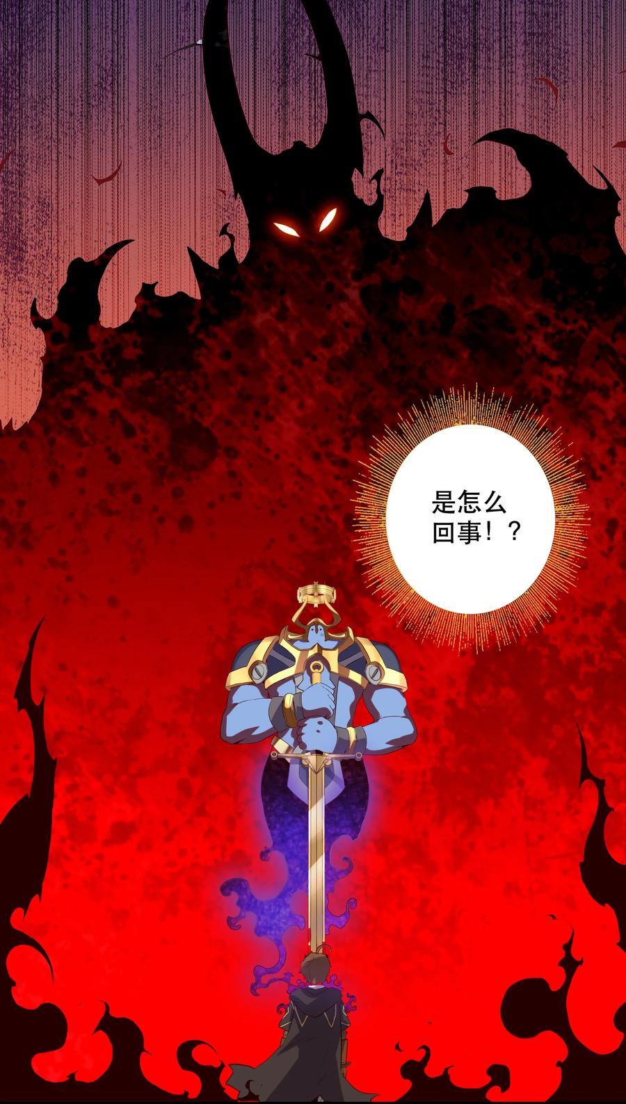 勇者们都想和魔王修炼 - 007 认可 - 第54张图