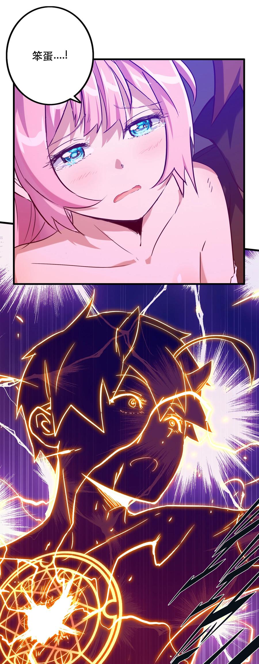 勇者们都想和魔王修炼 - 007 认可 - 第72张图