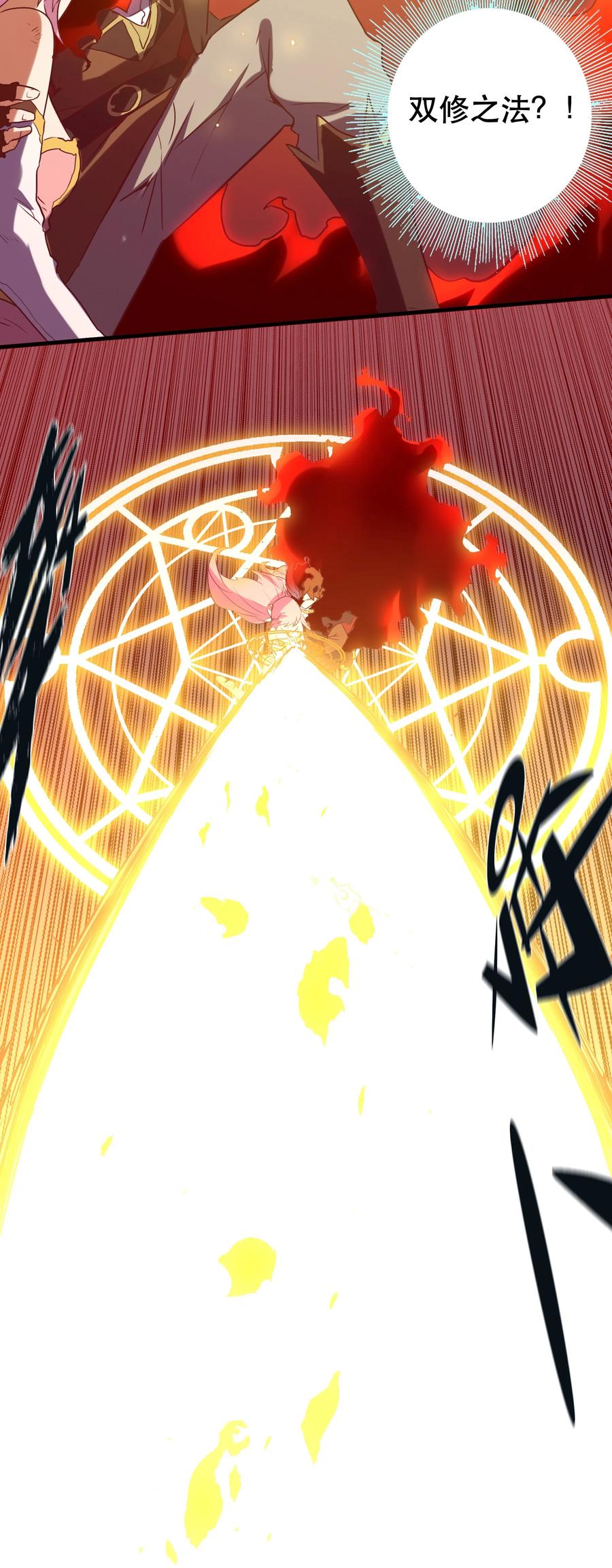 勇者们都想和魔王修炼 - 007 认可 - 第74张图