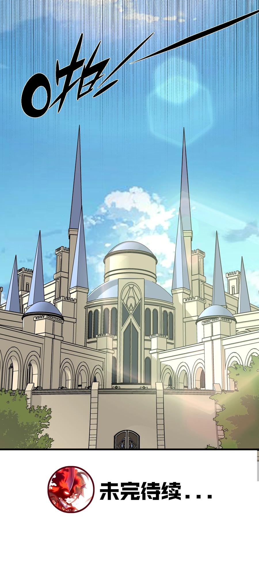 勇者们都想和魔王修炼 - 007 认可 - 第83张图