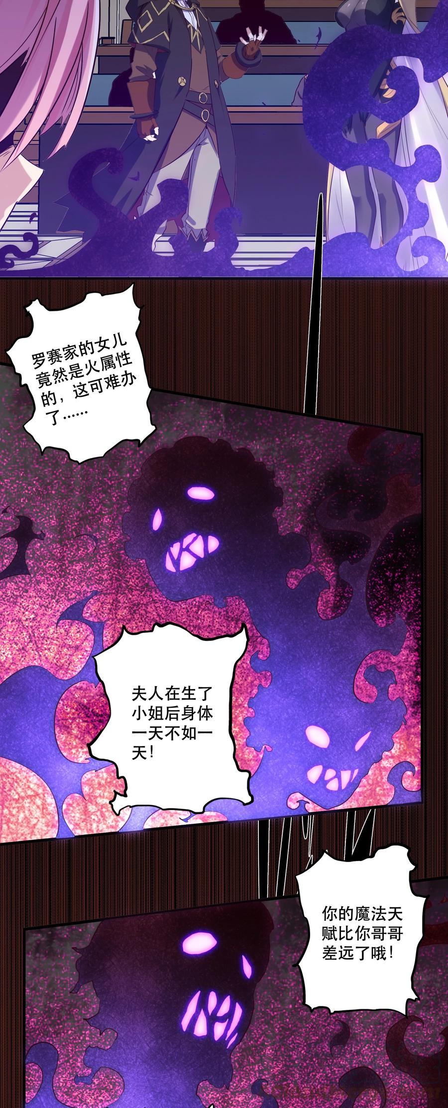 勇者们都想和魔王修炼 - 007 认可 - 第58张图