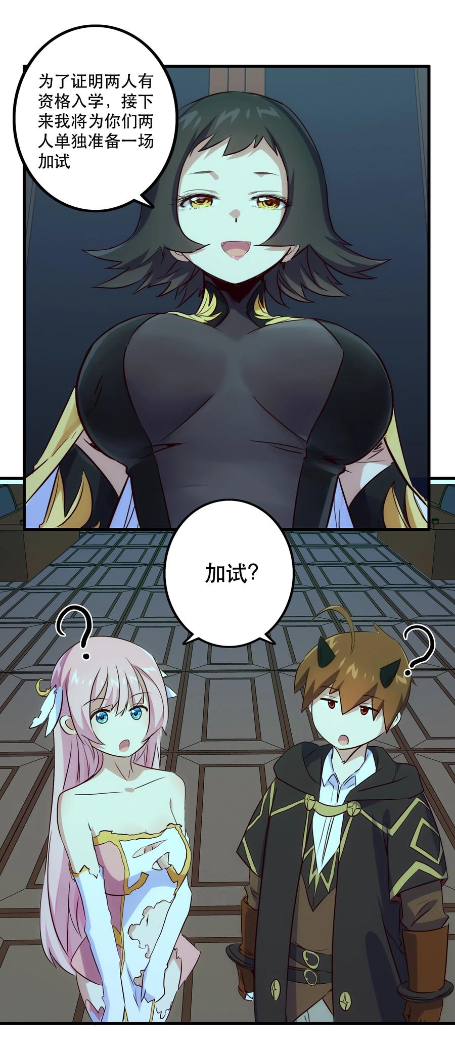 勇者们都想和魔王修炼 - 007 认可 - 第18张图