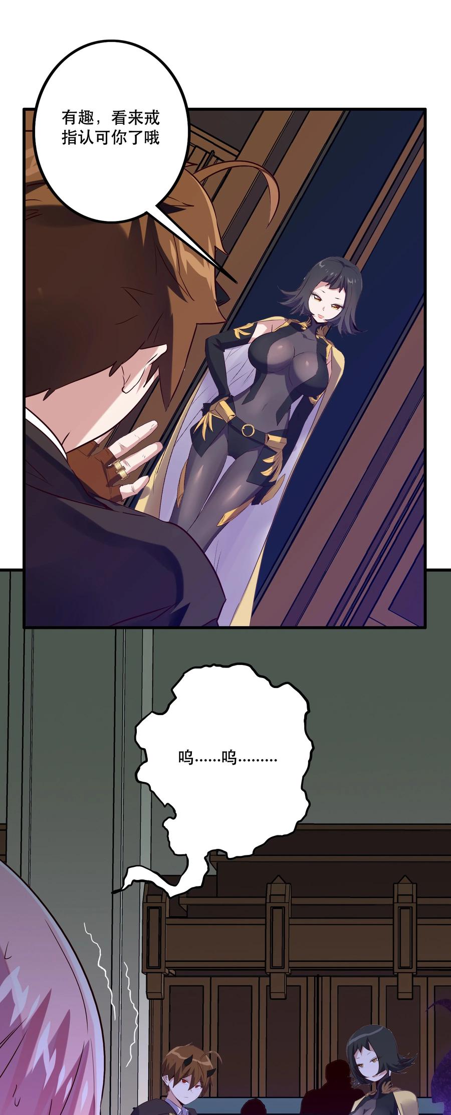 勇者们都想和魔王修炼 - 007 认可 - 第57张图