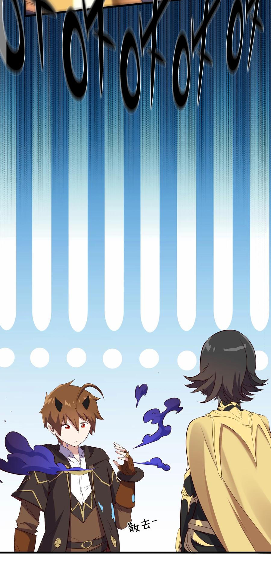 勇者们都想和魔王修炼 - 007 认可 - 第56张图