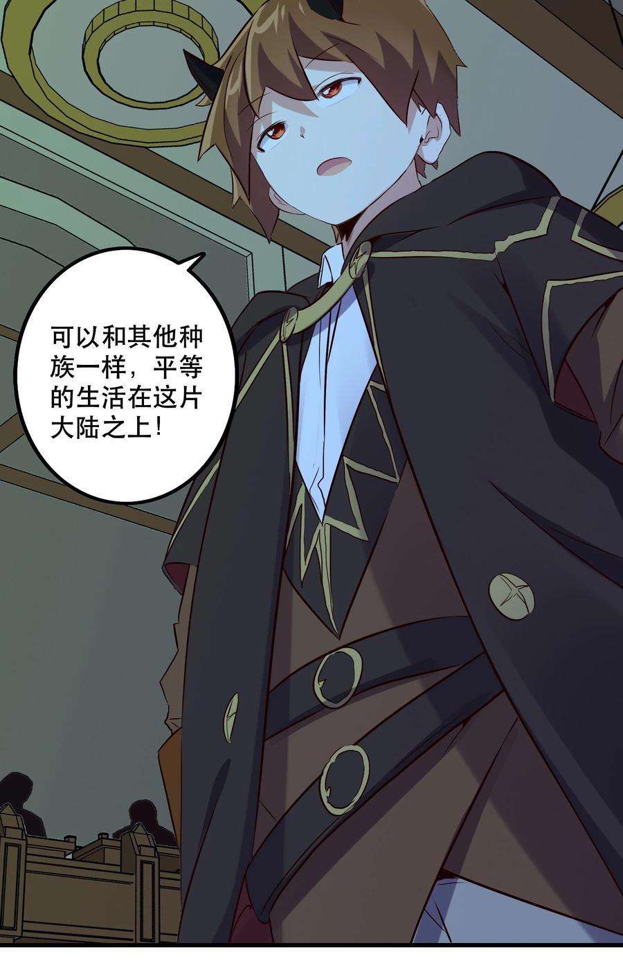 勇者们都想和魔王修炼 - 007 认可 - 第30张图