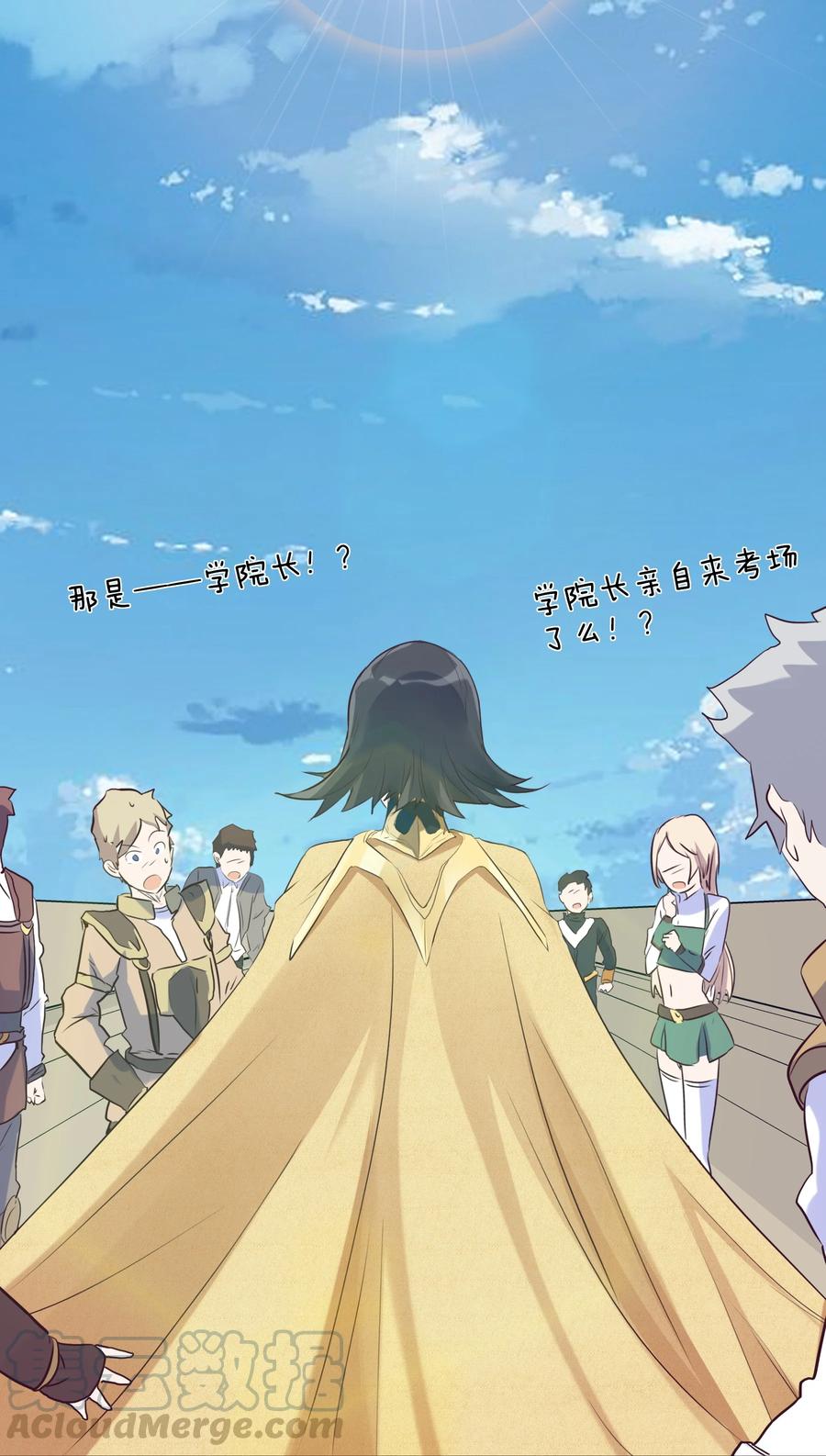 勇者们都想和魔王修炼 - 007 认可 - 第1张图