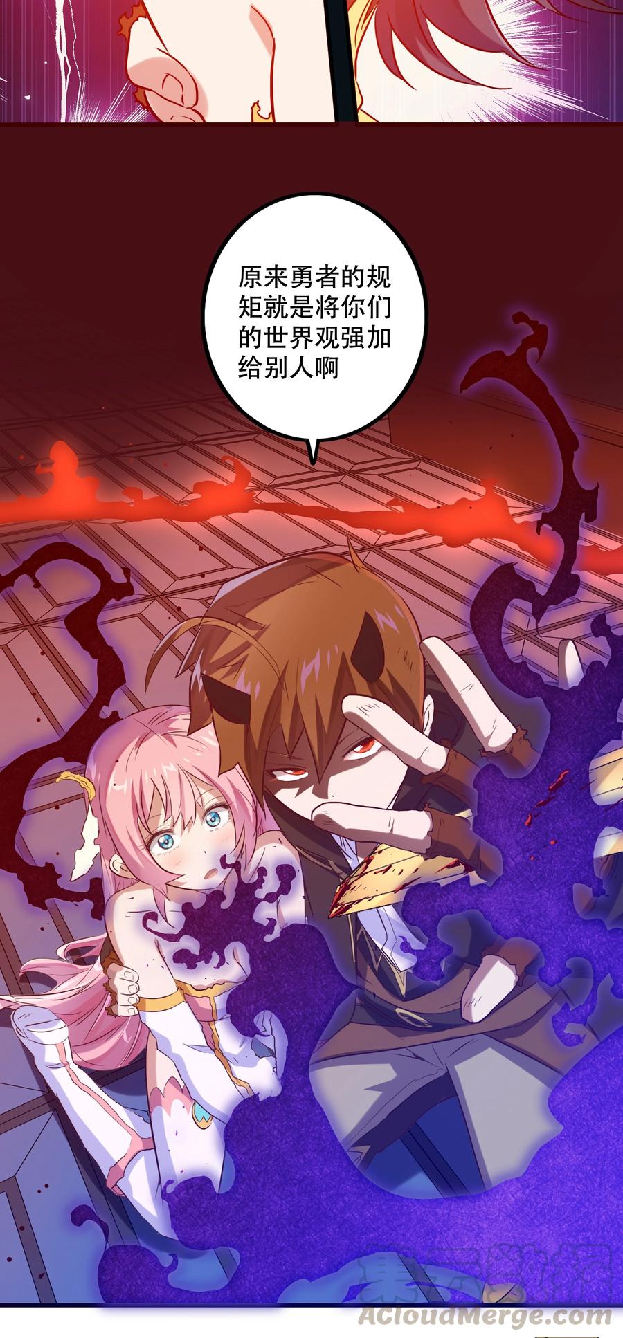 勇者们都想和魔王修炼 - 007 认可 - 第70张图