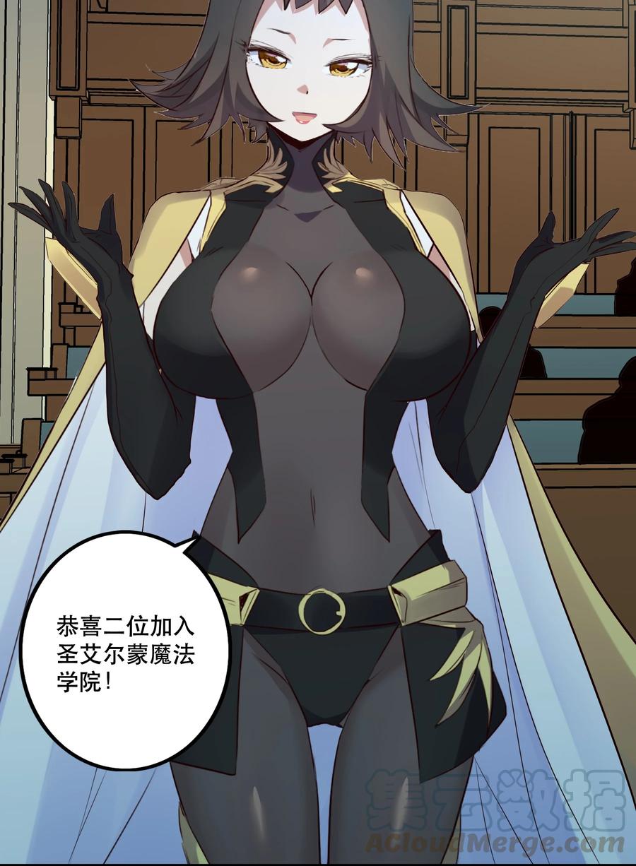 勇者们都想和魔王修炼 - 007 认可 - 第79张图