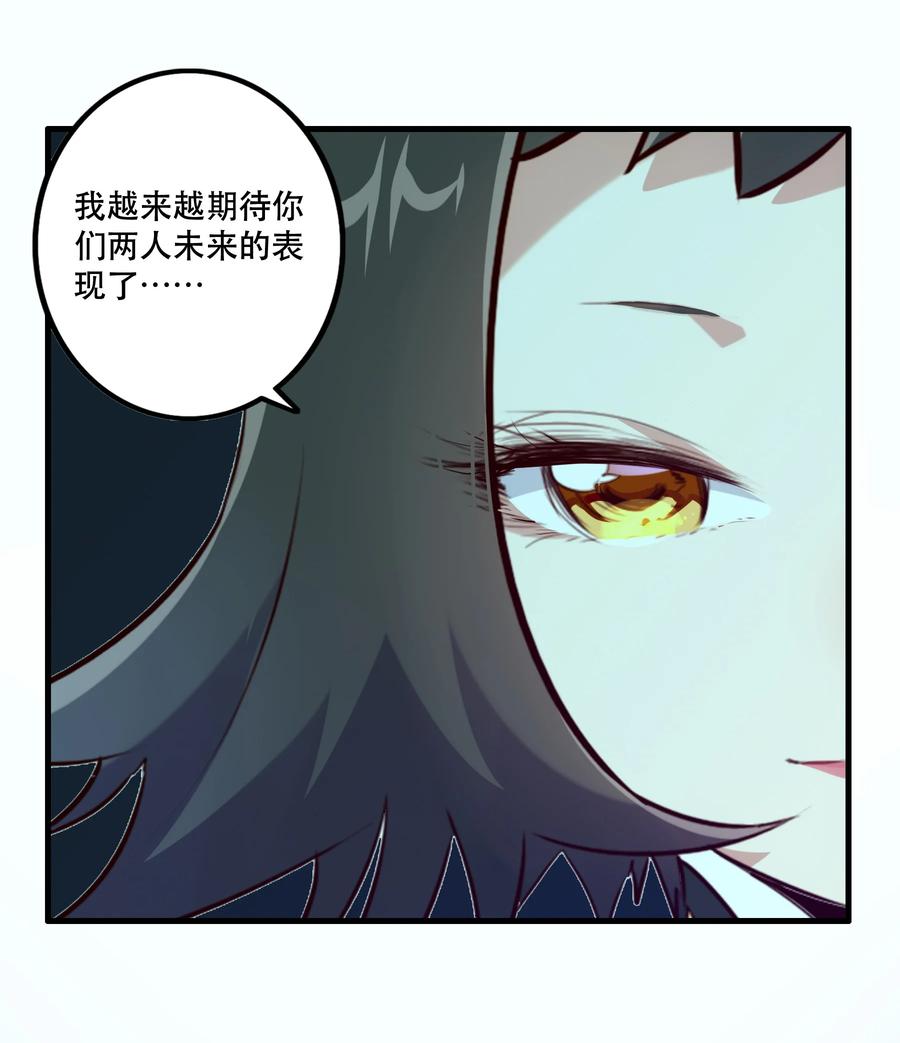 勇者们都想和魔王修炼 - 007 认可 - 第33张图