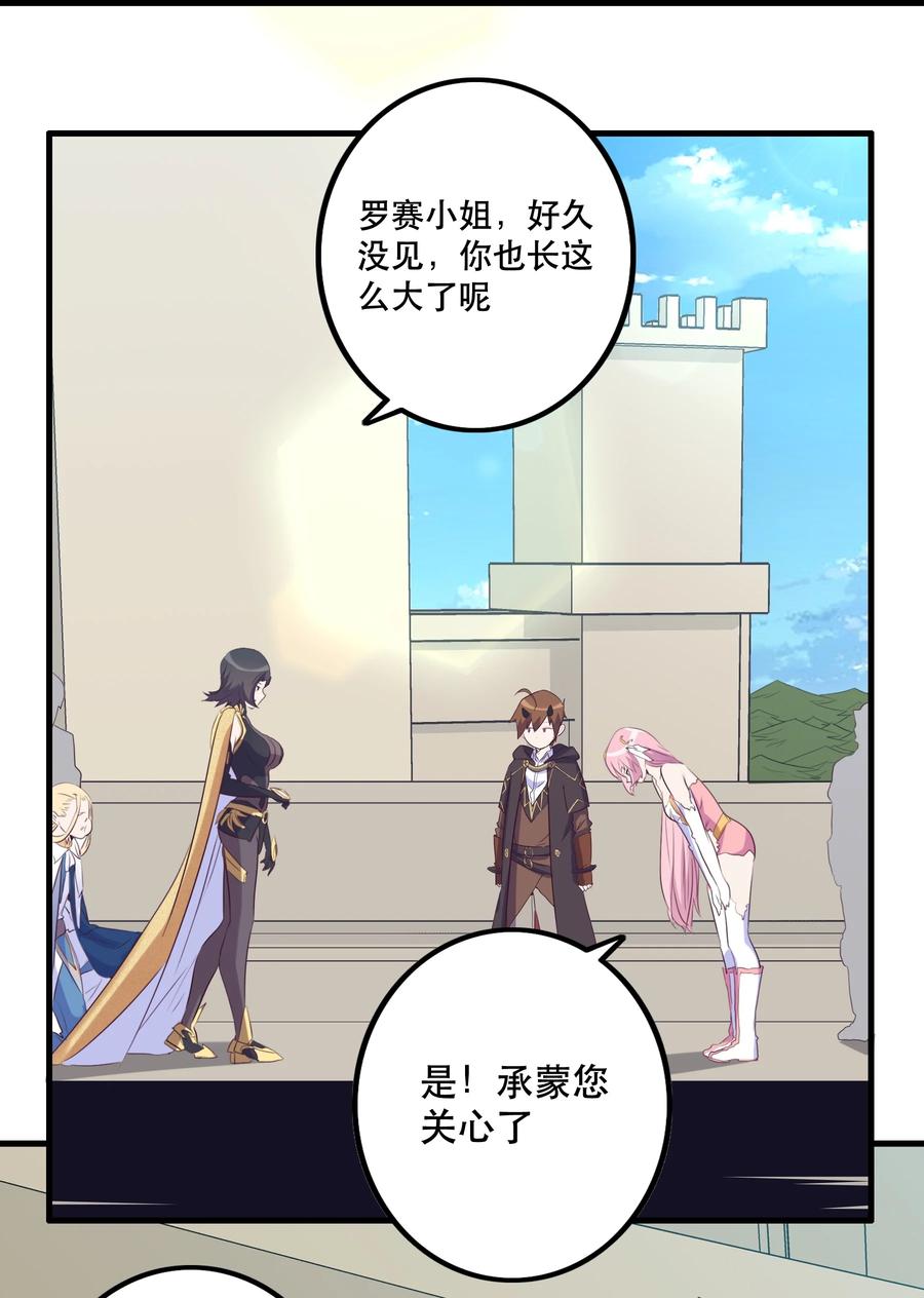 勇者们都想和魔王修炼 - 007 认可 - 第2张图