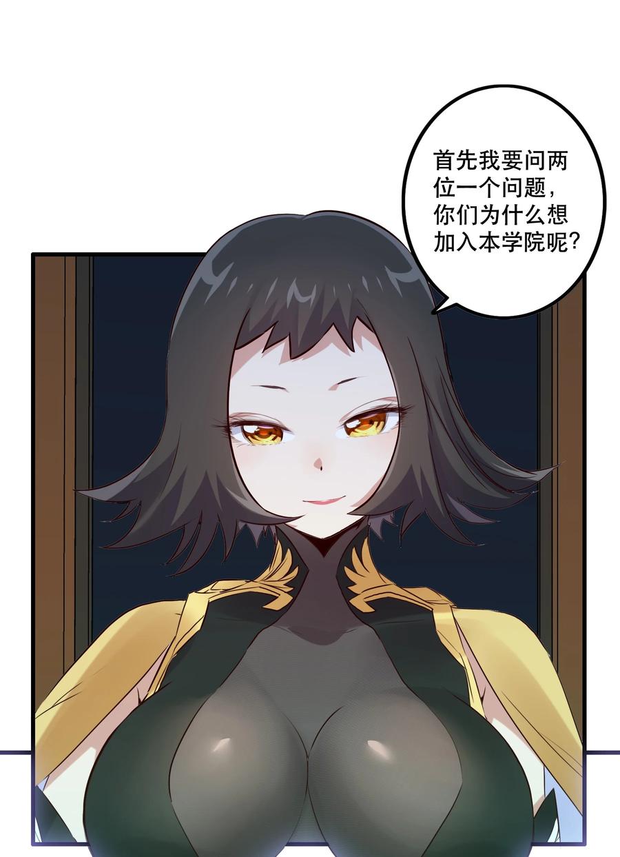 勇者们都想和魔王修炼 - 007 认可 - 第27张图