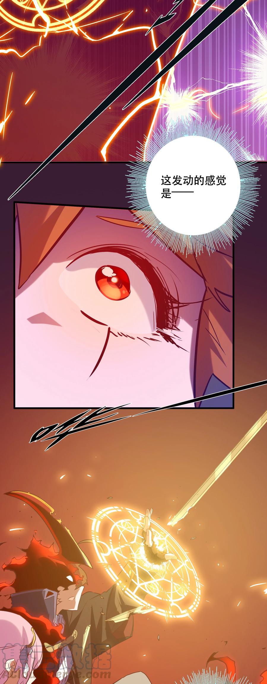 勇者们都想和魔王修炼 - 007 认可 - 第73张图