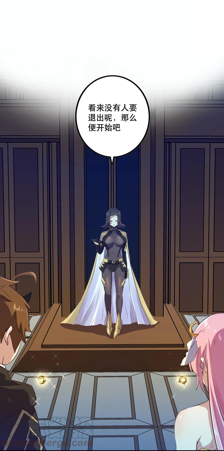 勇者们都想和魔王修炼 - 007 认可 - 第43张图