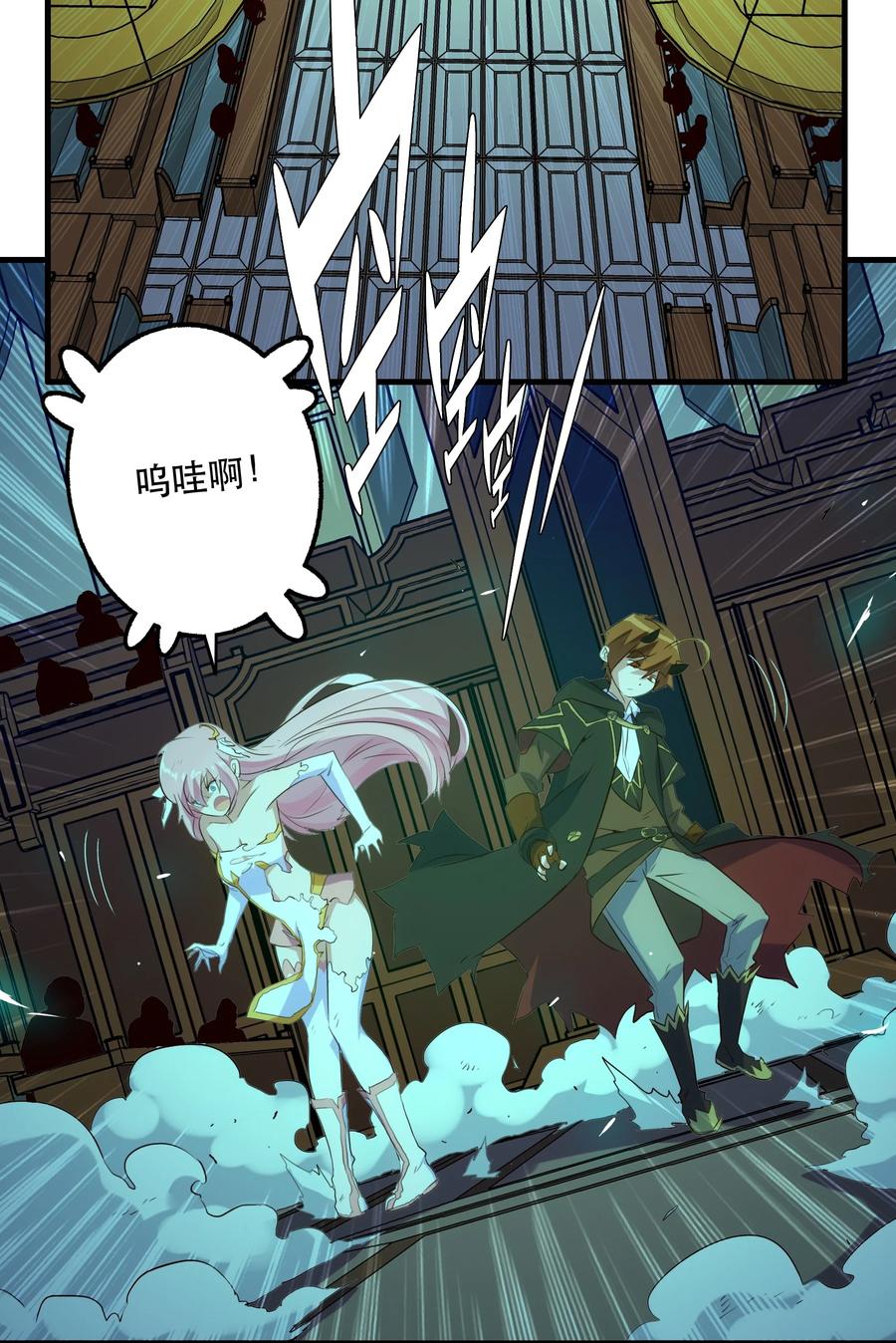 勇者们都想和魔王修炼 - 007 认可 - 第12张图