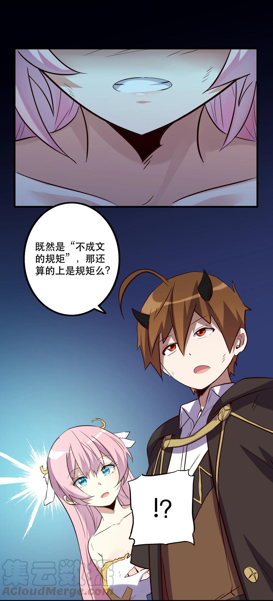 勇者们都想和魔王修炼 - 007 认可 - 第22张图