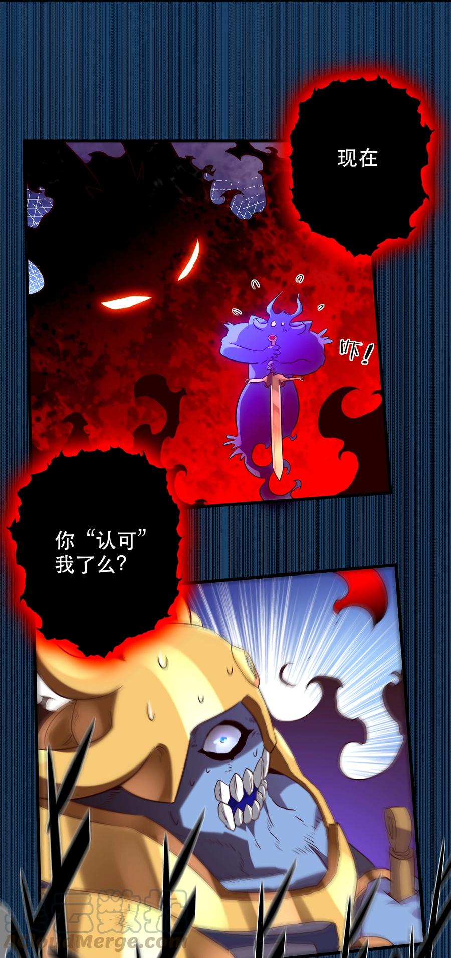 勇者们都想和魔王修炼 - 007 认可 - 第55张图