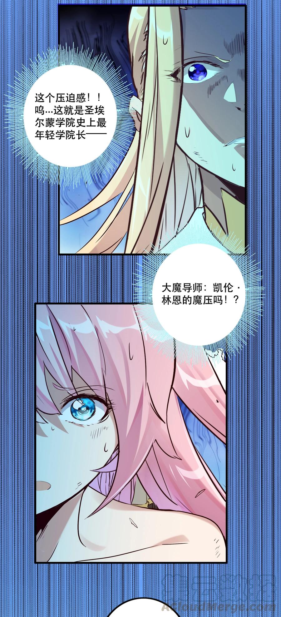 勇者们都想和魔王修炼 - 007 认可 - 第7张图