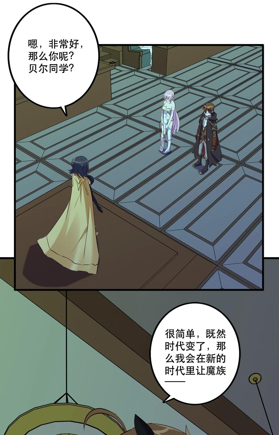 勇者们都想和魔王修炼 - 007 认可 - 第29张图