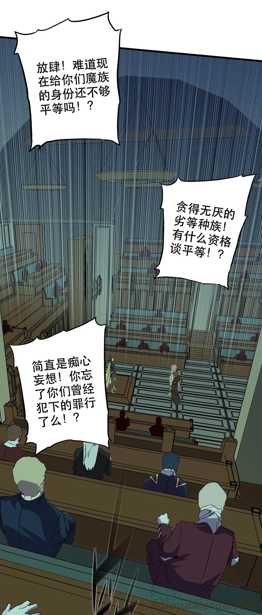 勇者们都想和魔王修炼 - 007 认可 - 第31张图