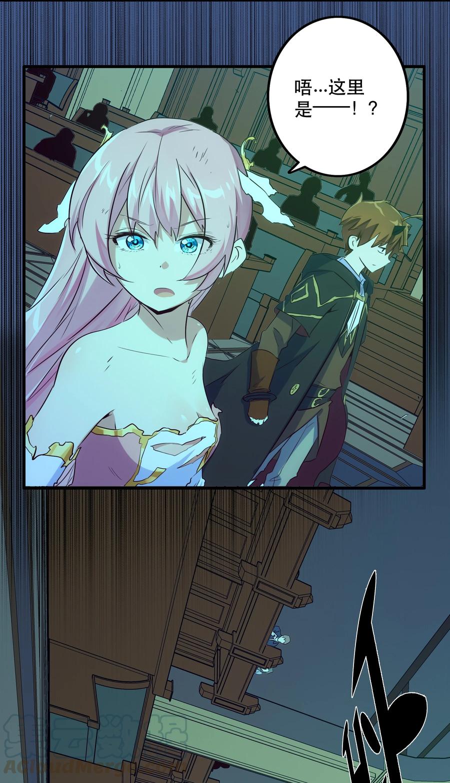 勇者们都想和魔王修炼 - 007 认可 - 第13张图