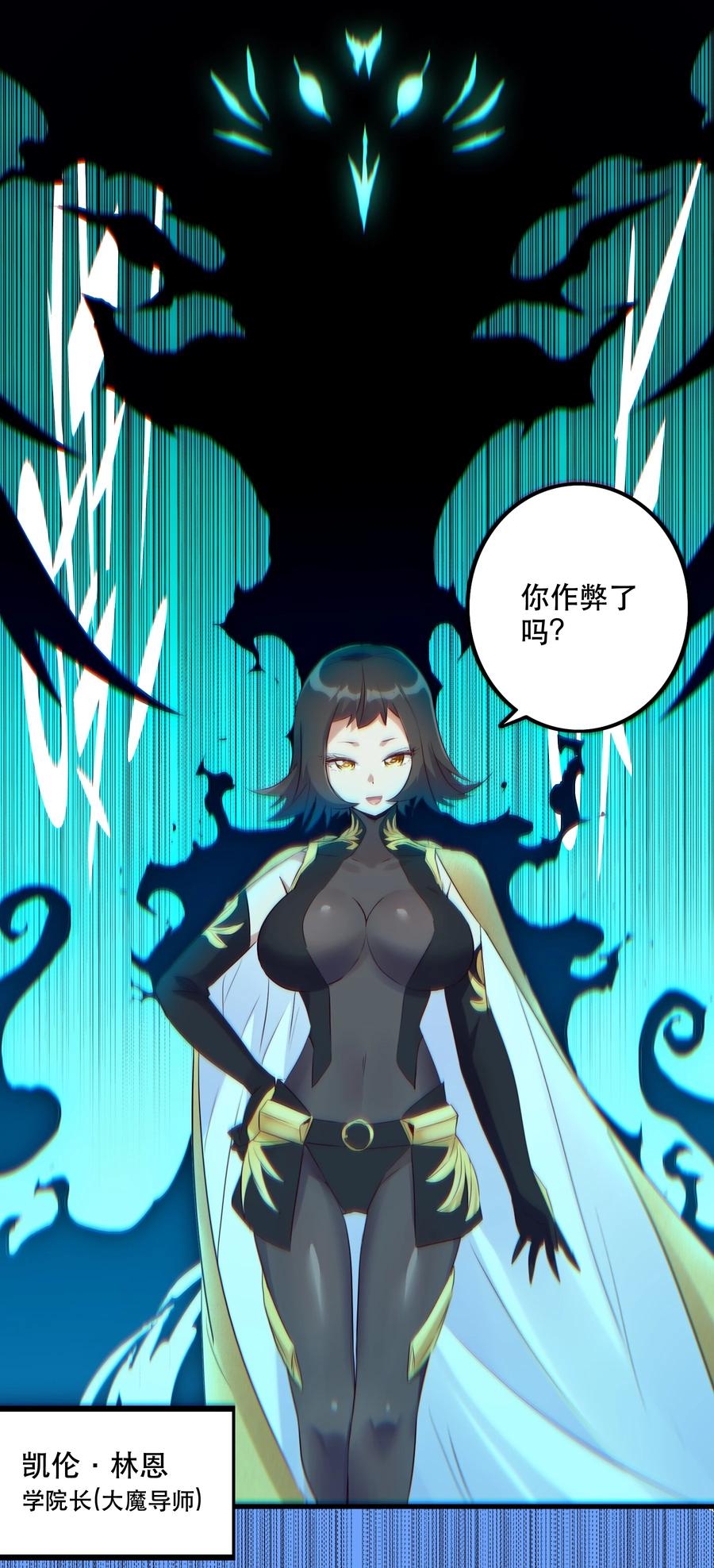 勇者们都想和魔王修炼 - 007 认可 - 第6张图