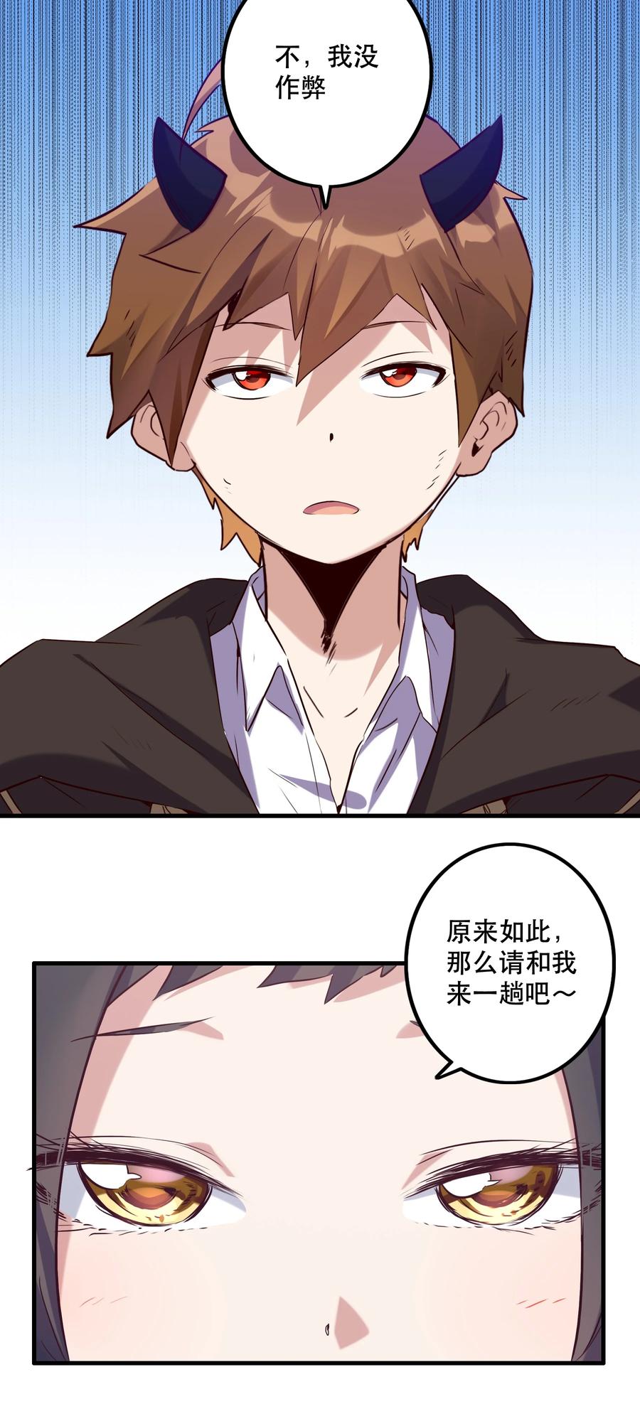 勇者们都想和魔王修炼 - 007 认可 - 第8张图