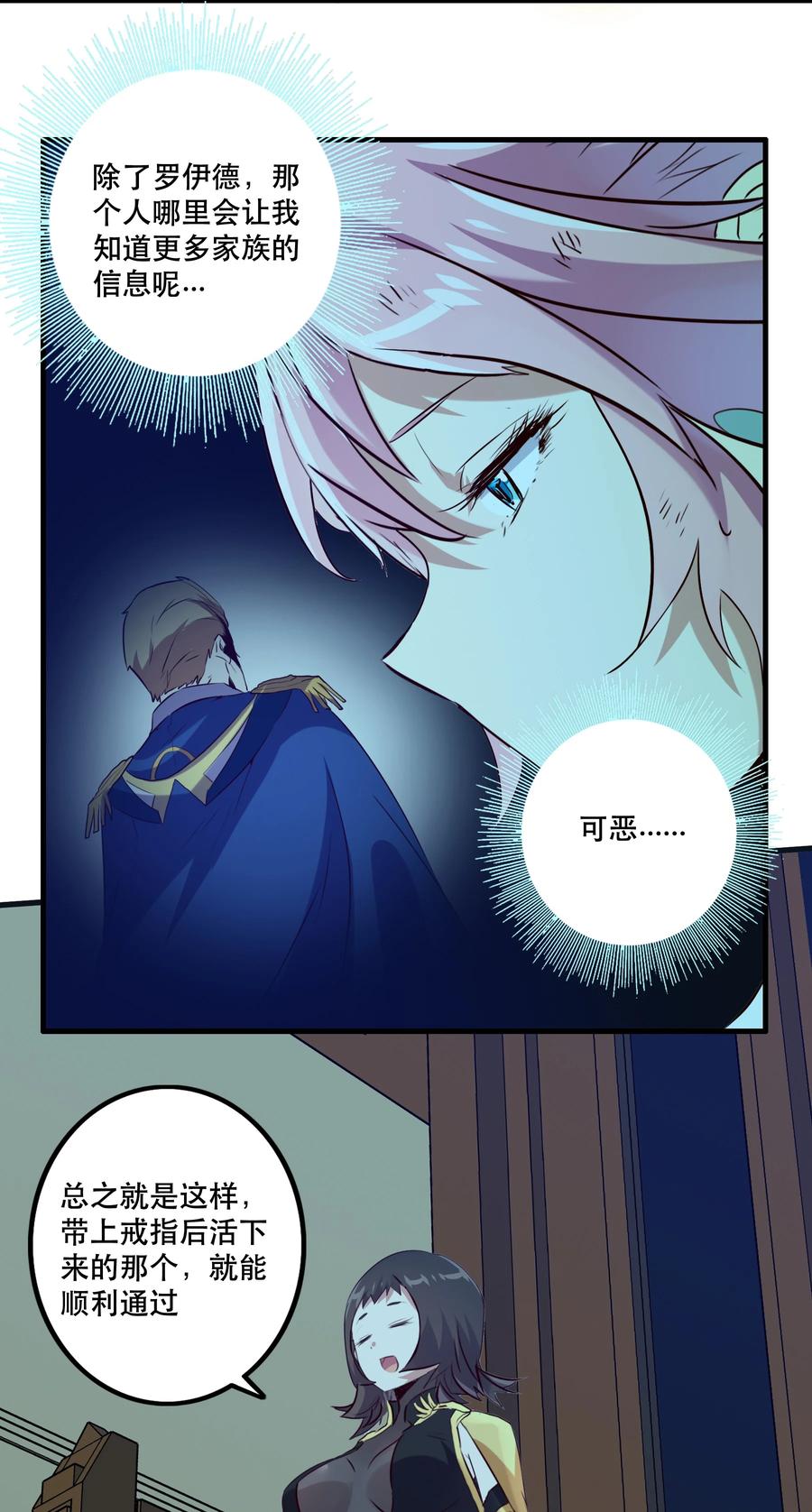 勇者们都想和魔王修炼 - 007 认可 - 第39张图