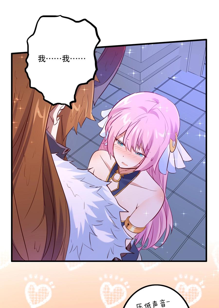 勇者们都想和魔王修炼 - （第二季）015 高潮 - 第18张图