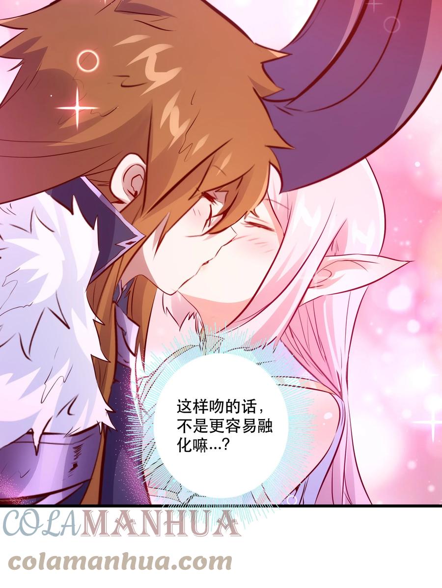 勇者们都想和魔王修炼 - （第二季）015 高潮 - 第43张图