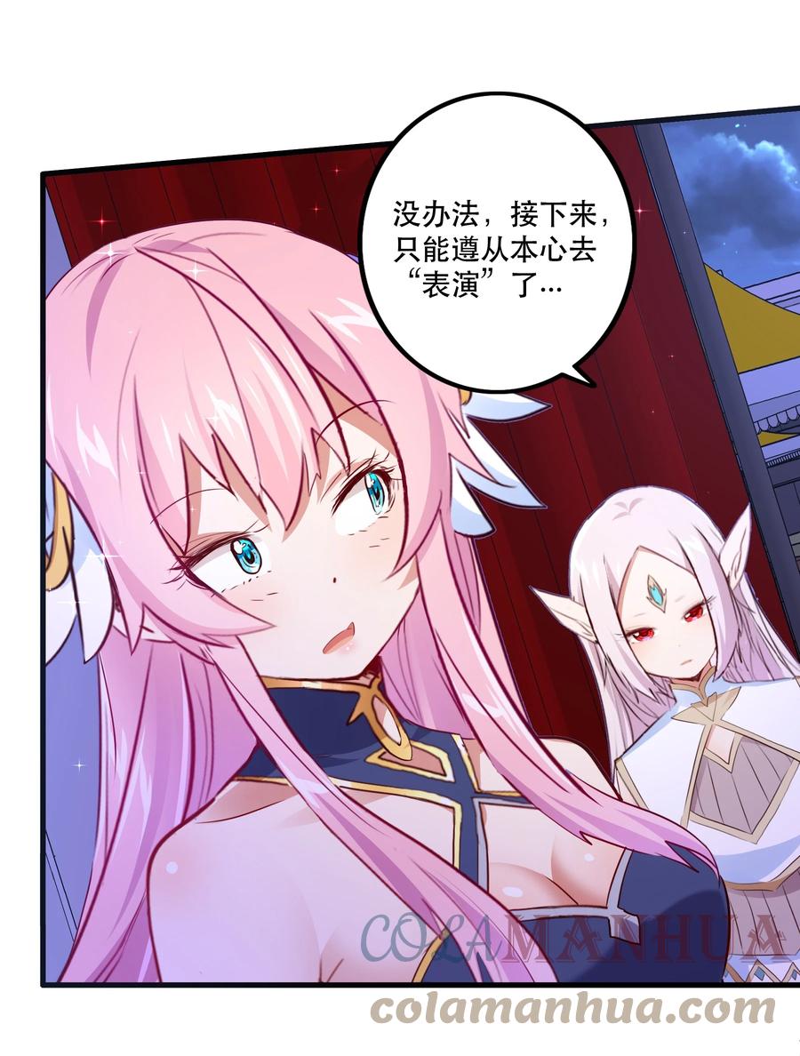 勇者们都想和魔王修炼 - （第二季）015 高潮 - 第10张图