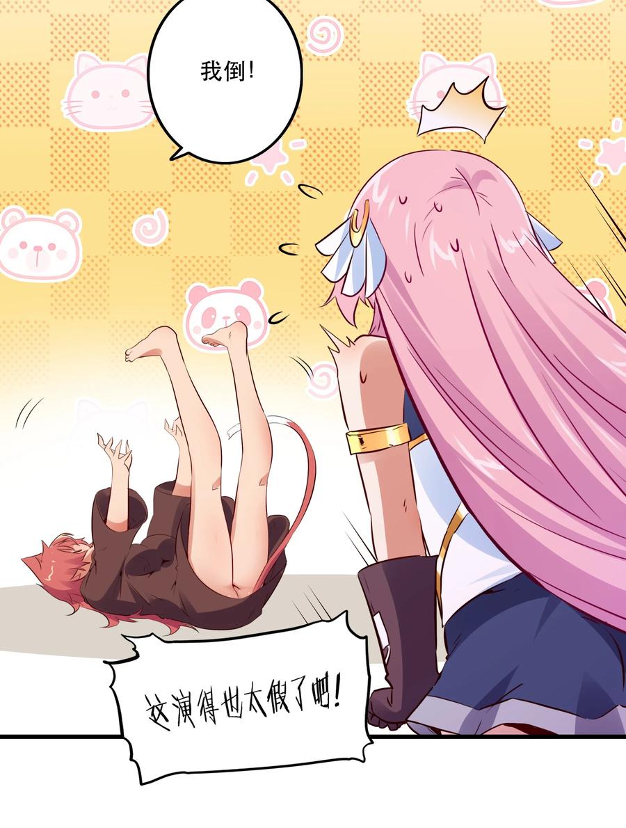 勇者们都想和魔王修炼 - （第二季）015 高潮 - 第30张图