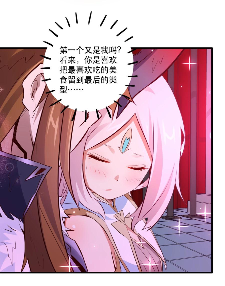 勇者们都想和魔王修炼 - （第二季）015 高潮 - 第38张图