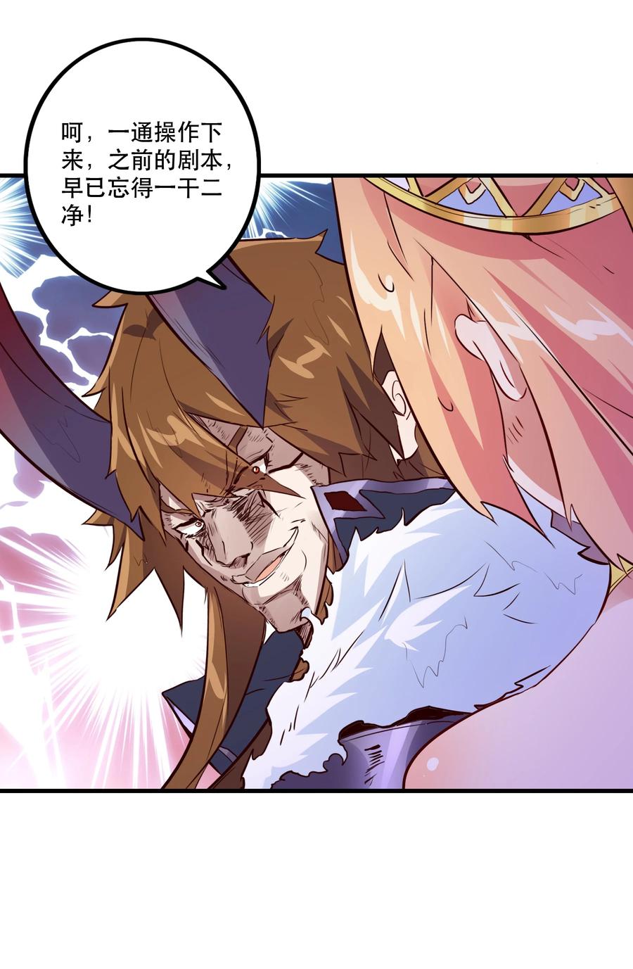 勇者们都想和魔王修炼 - （第二季）015 高潮 - 第12张图