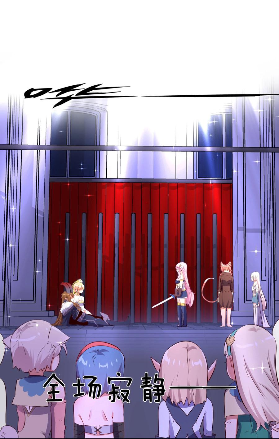 勇者们都想和魔王修炼 - （第二季）015 高潮 - 第3张图