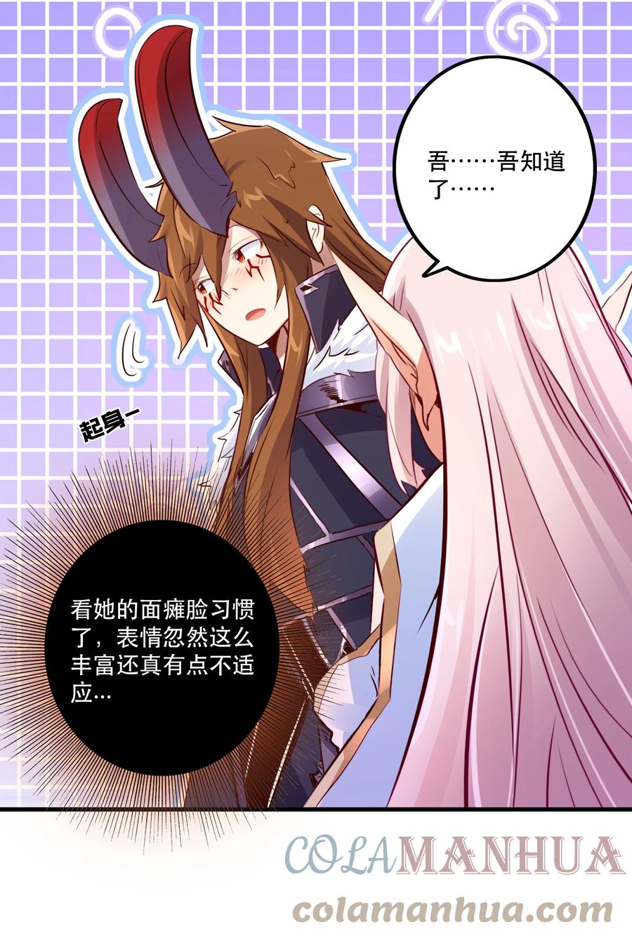 勇者们都想和魔王修炼 - （第二季）015 高潮 - 第46张图