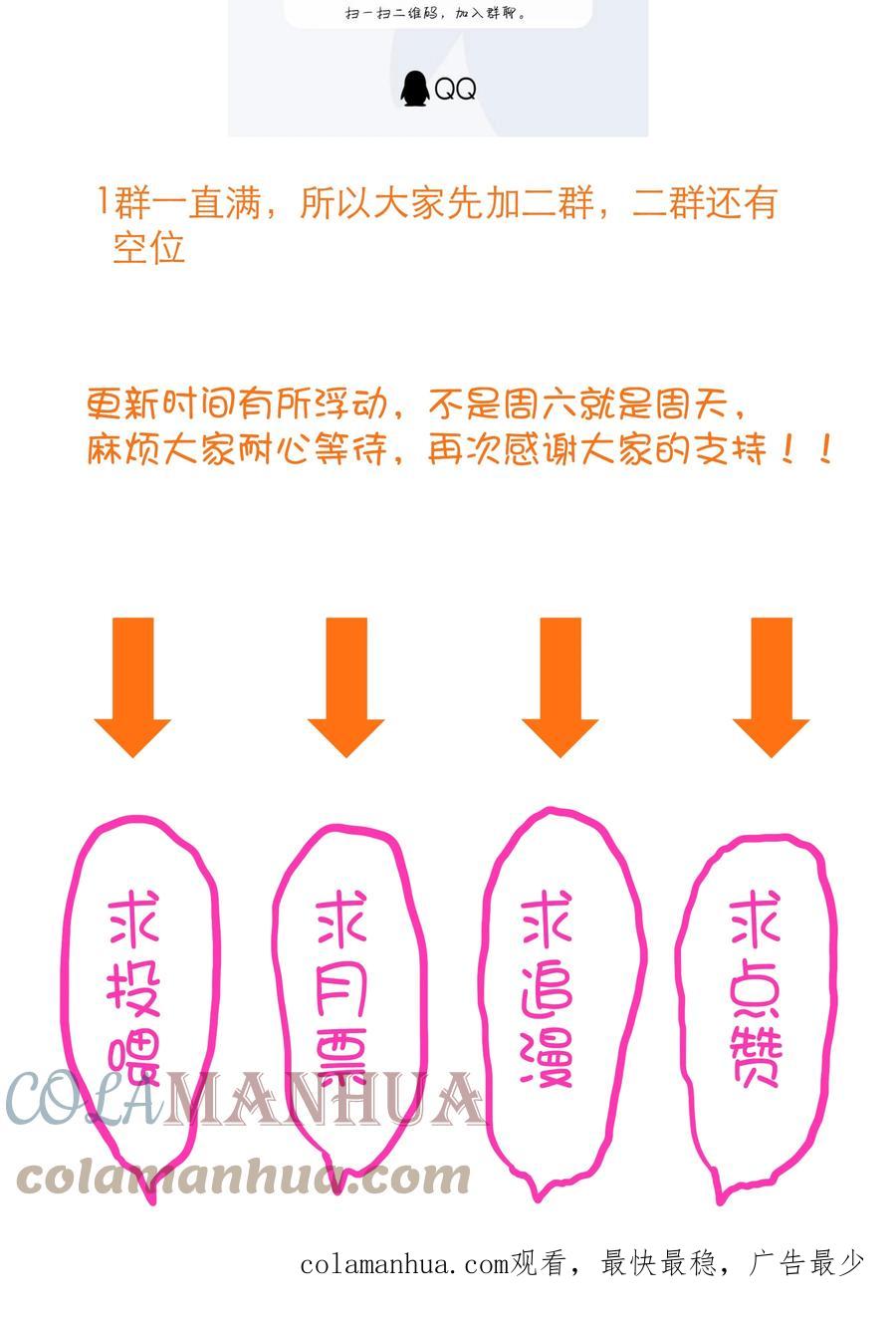 勇者们都想和魔王修炼 - （第二季）015 高潮 - 第55张图