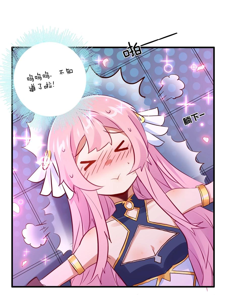 勇者们都想和魔王修炼 - （第二季）015 高潮 - 第32张图