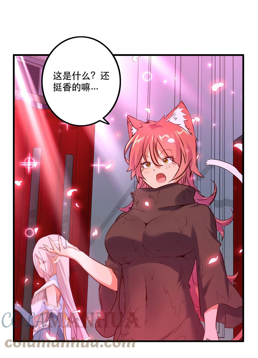 勇者们都想和魔王修炼 - （第二季）015 高潮 - 第22张图