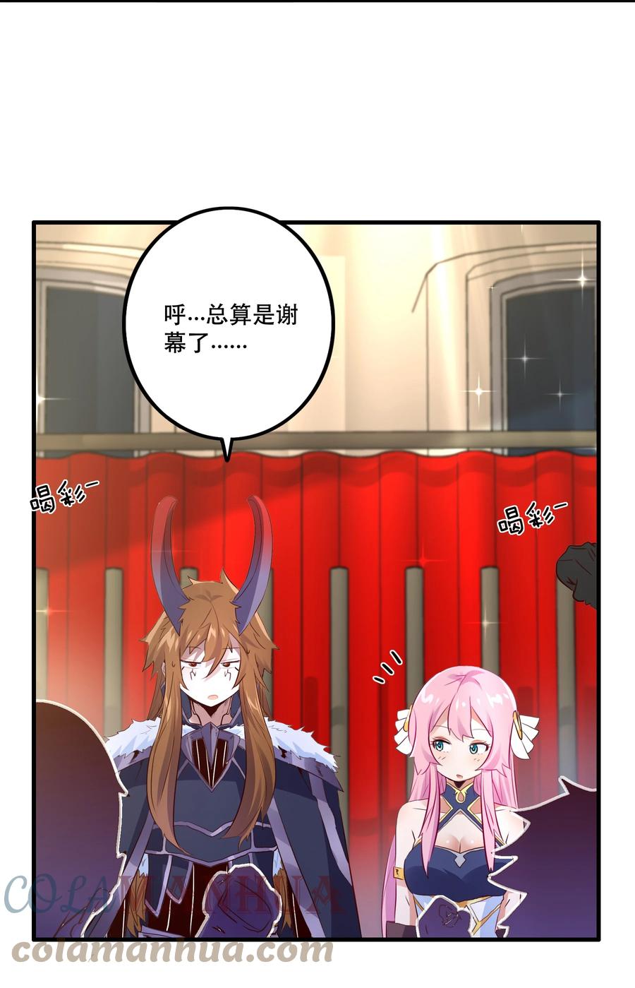 勇者们都想和魔王修炼 - （第二季）016 欠我一个吻 - 第17张图