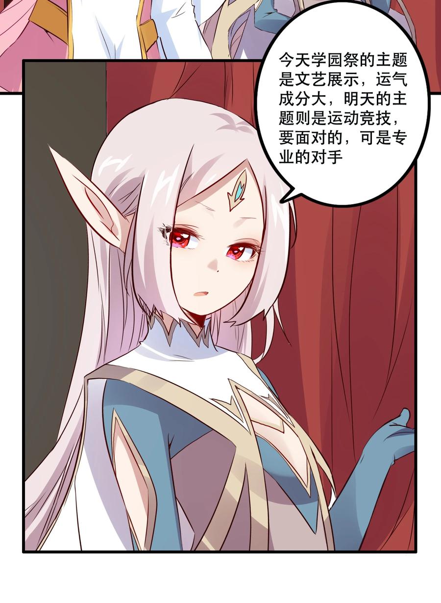 勇者们都想和魔王修炼 - （第二季）016 欠我一个吻 - 第28张图