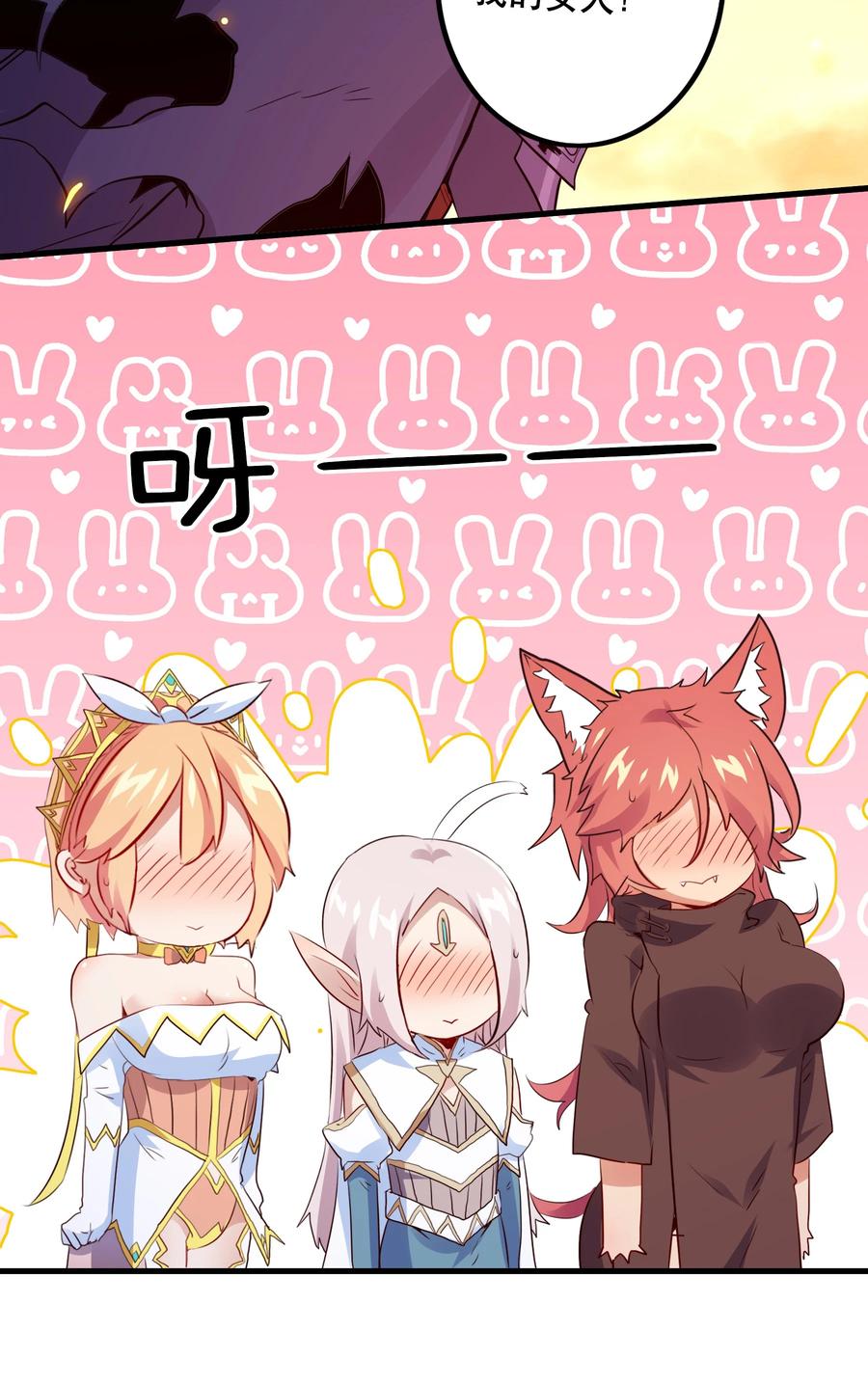 勇者们都想和魔王修炼 - （第二季）016 欠我一个吻 - 第6张图