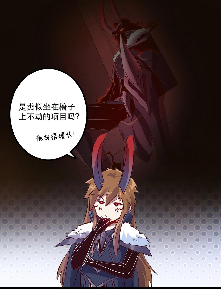 勇者们都想和魔王修炼 - （第二季）016 欠我一个吻 - 第30张图