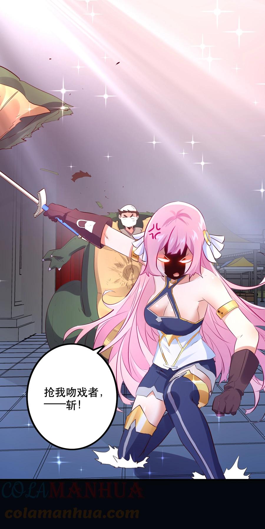 勇者们都想和魔王修炼 - （第二季）016 欠我一个吻 - 第14张图