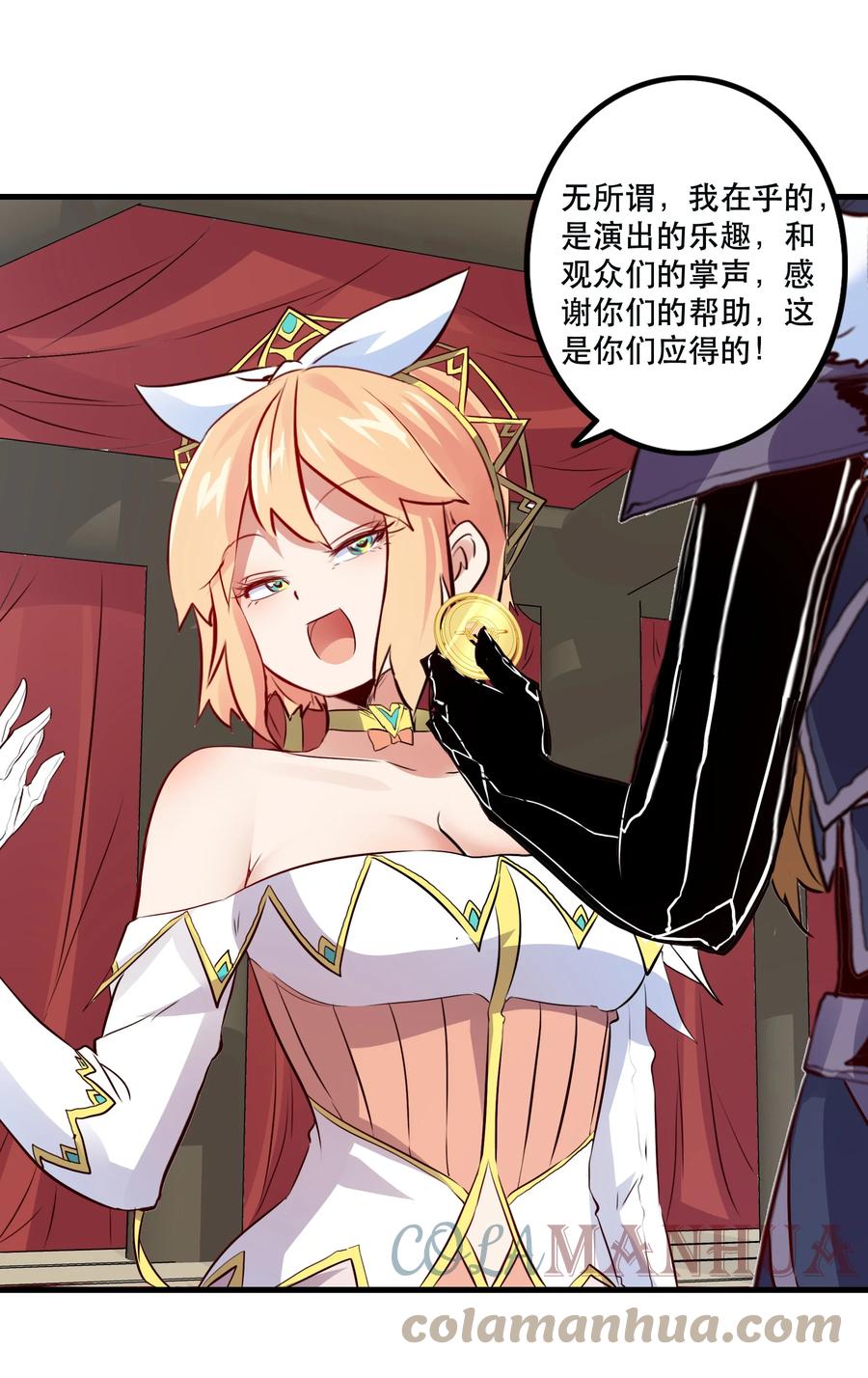 勇者们都想和魔王修炼 - （第二季）016 欠我一个吻 - 第26张图