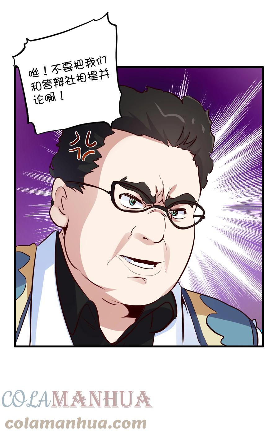 勇者们都想和魔王修炼 - （第二季）016 欠我一个吻 - 第35张图